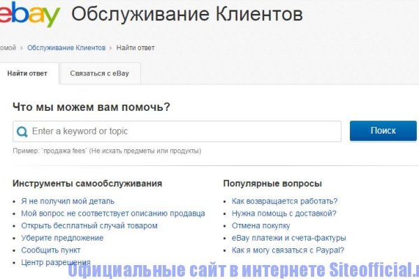 Mega зеркало официальный сайт